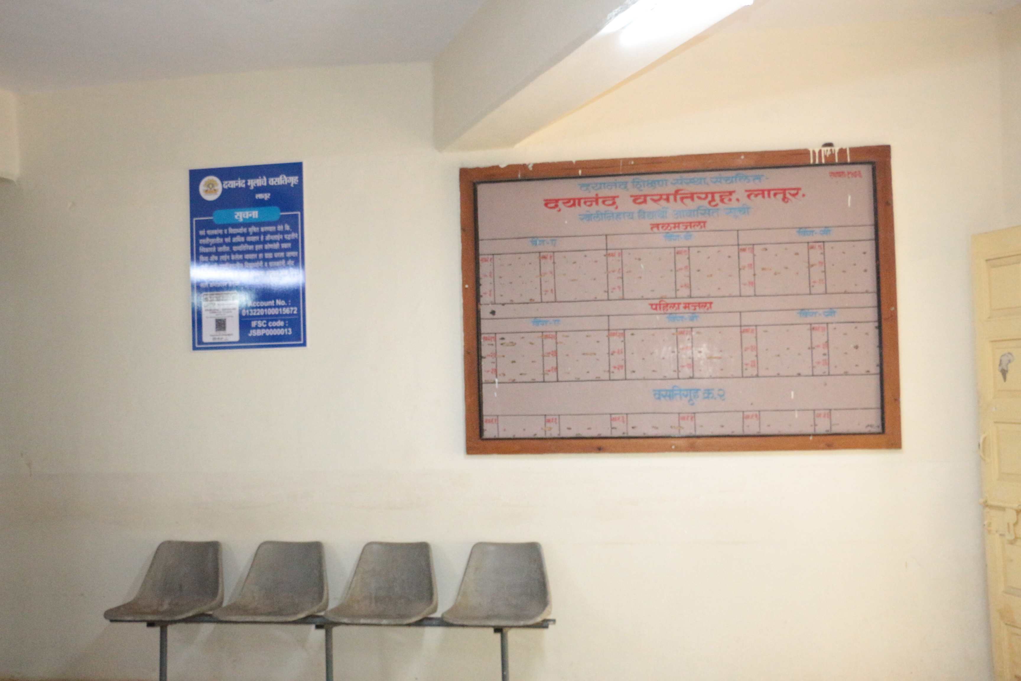 Boys Hostel